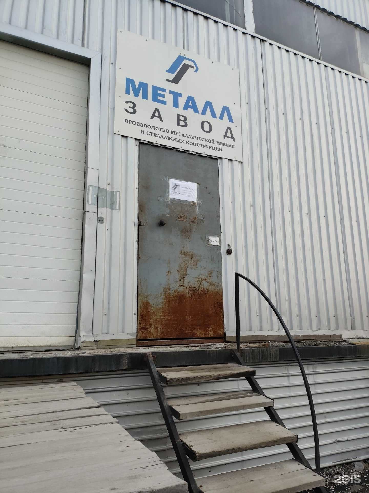 Отзывы на компанию Металл  в г. Екатеринбург c фото