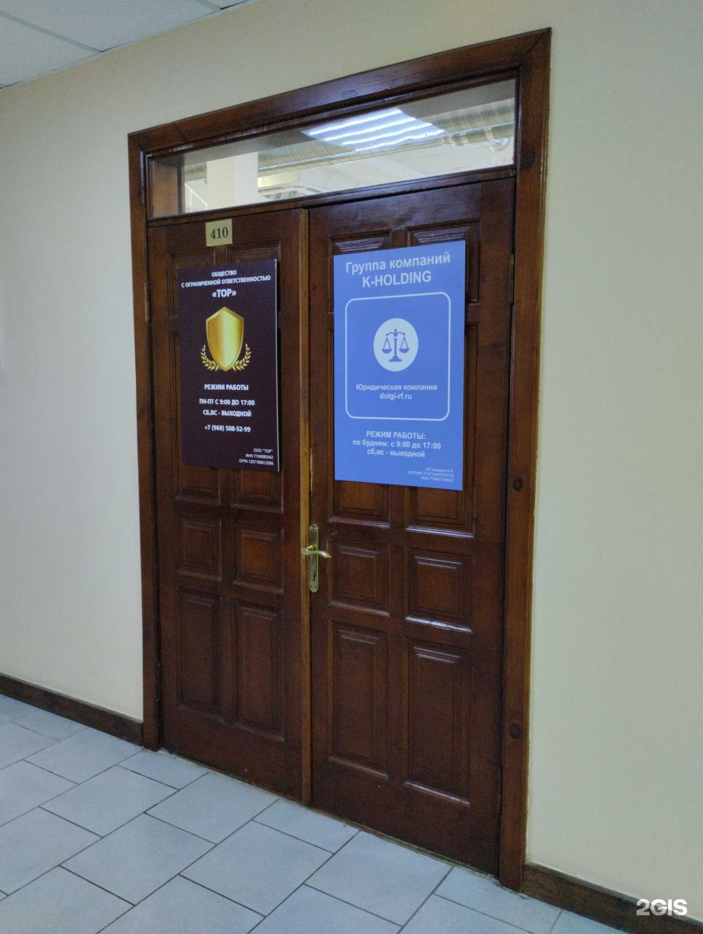 Отзывы на компанию Тор в Туле c фото