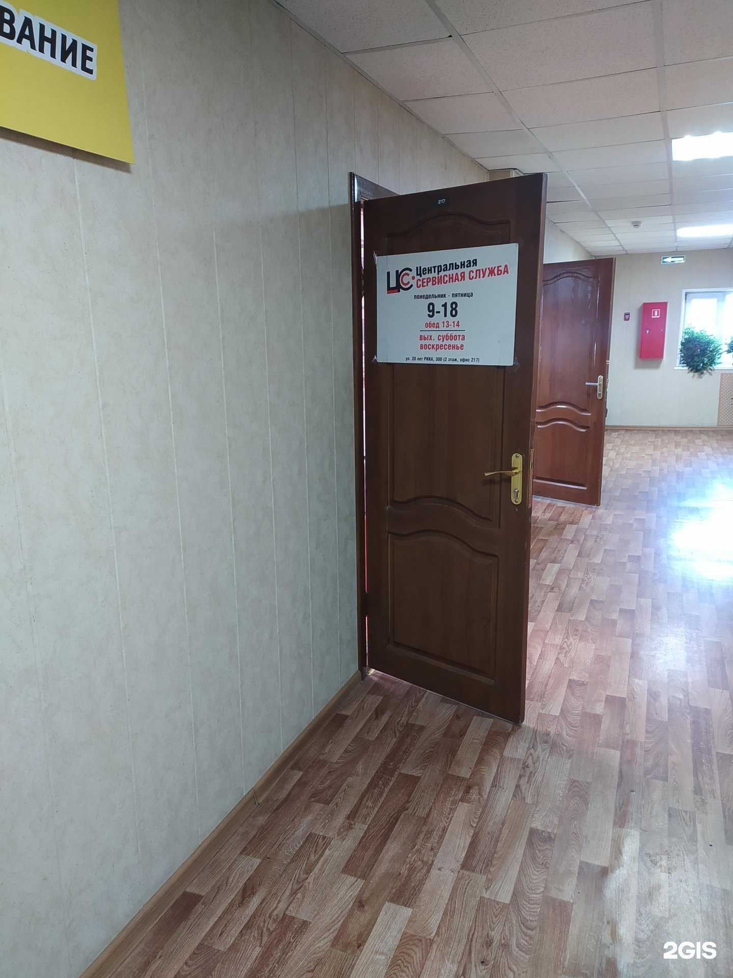 Отзывы на компанию Центральная сервисная служба в Омске c фото