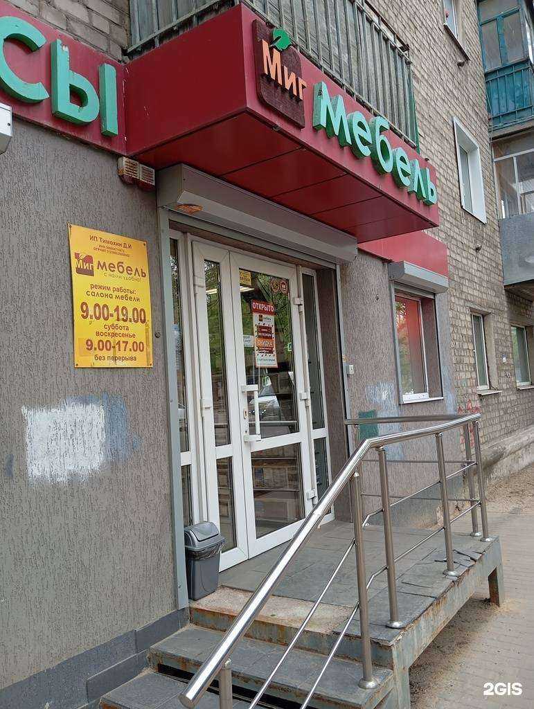 Отзывы на компанию Миг в г. Воронеж c фото