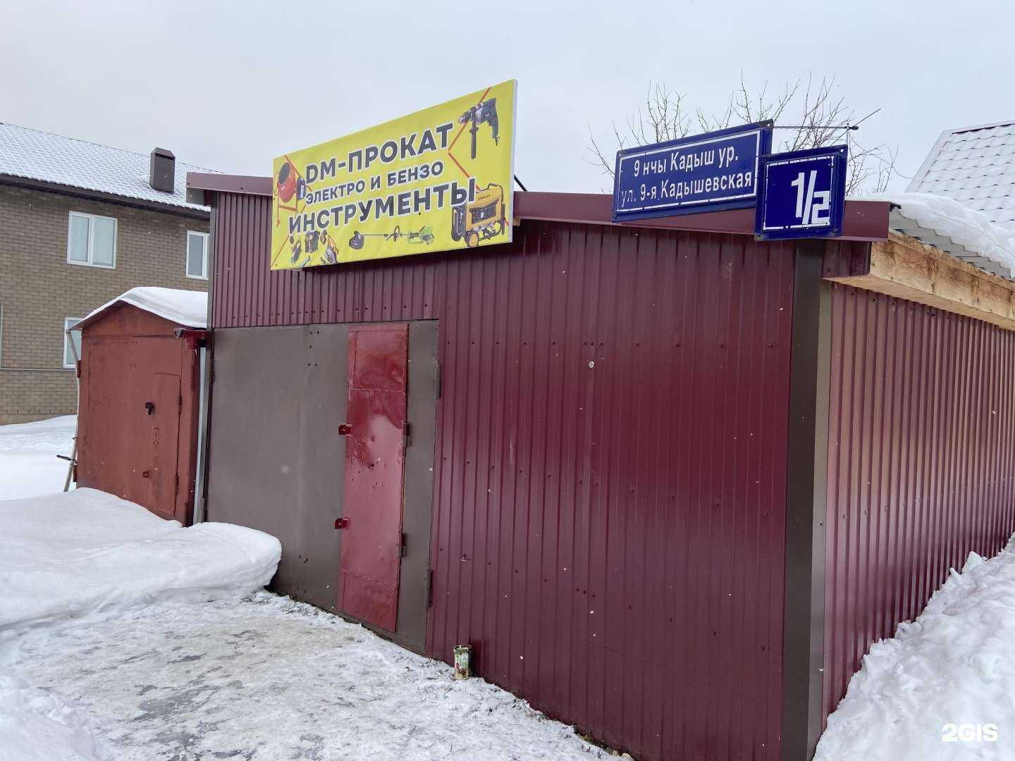 Отзывы на компанию Dm-прокат в Казани c фото