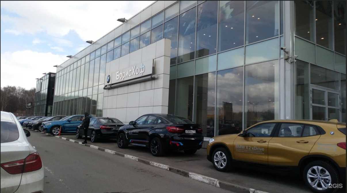 Отзывы на компанию БорисХоф в г. Москва c фото