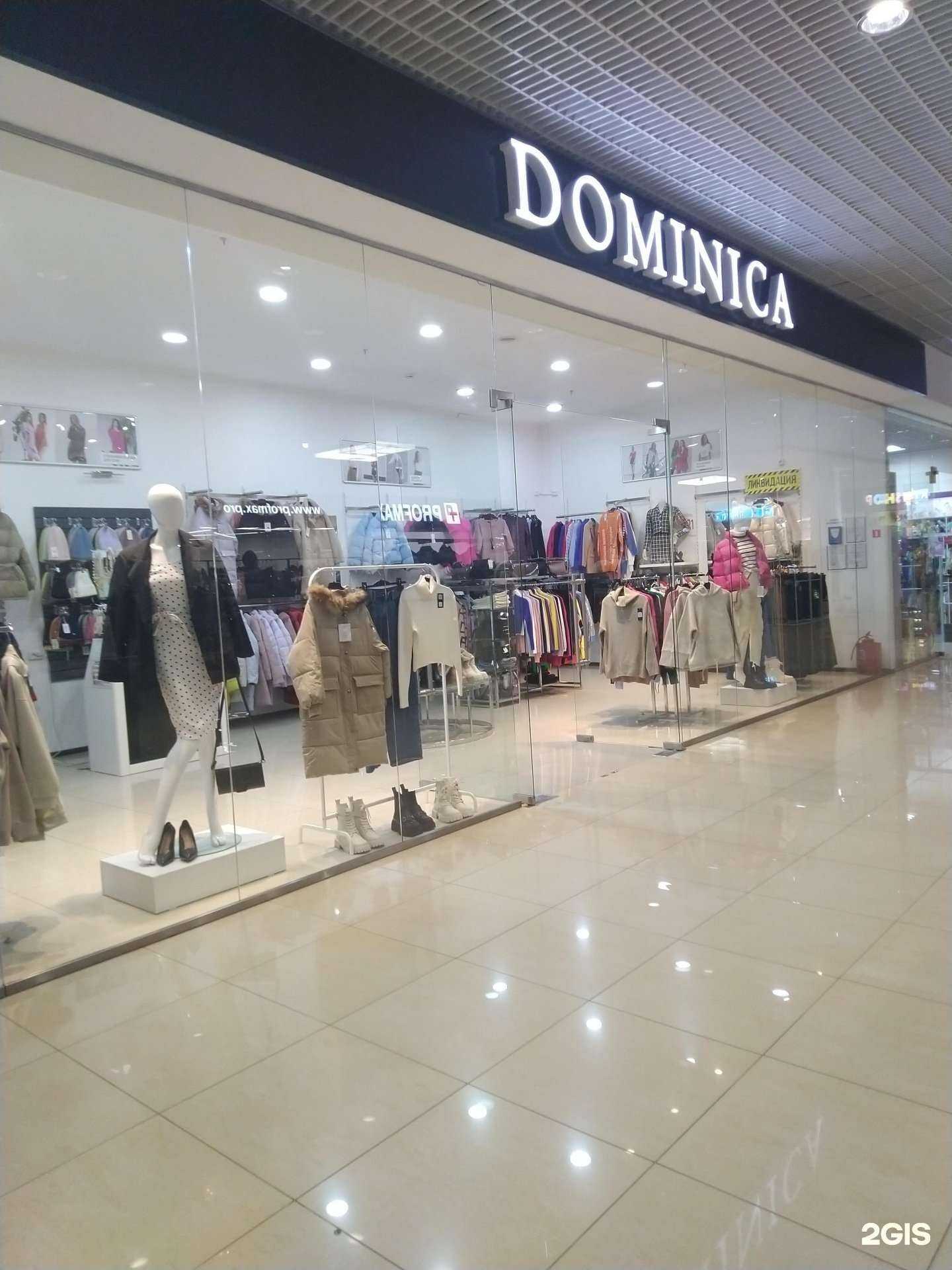 Отзывы на компанию Dominica в Магнитогорске c фото