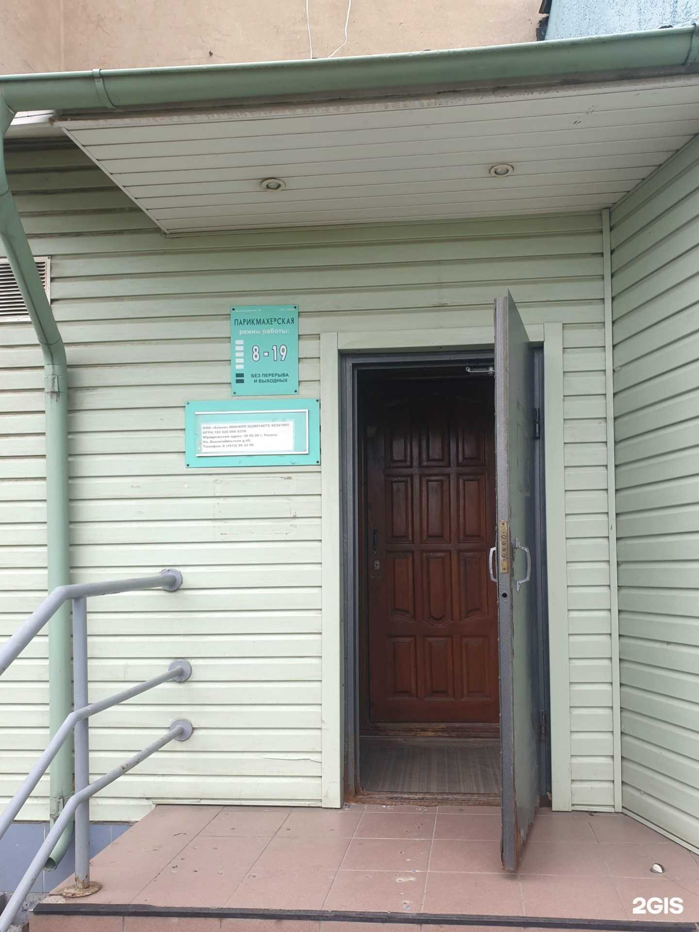 Отзывы на компанию Елена в г. Рязань c фото