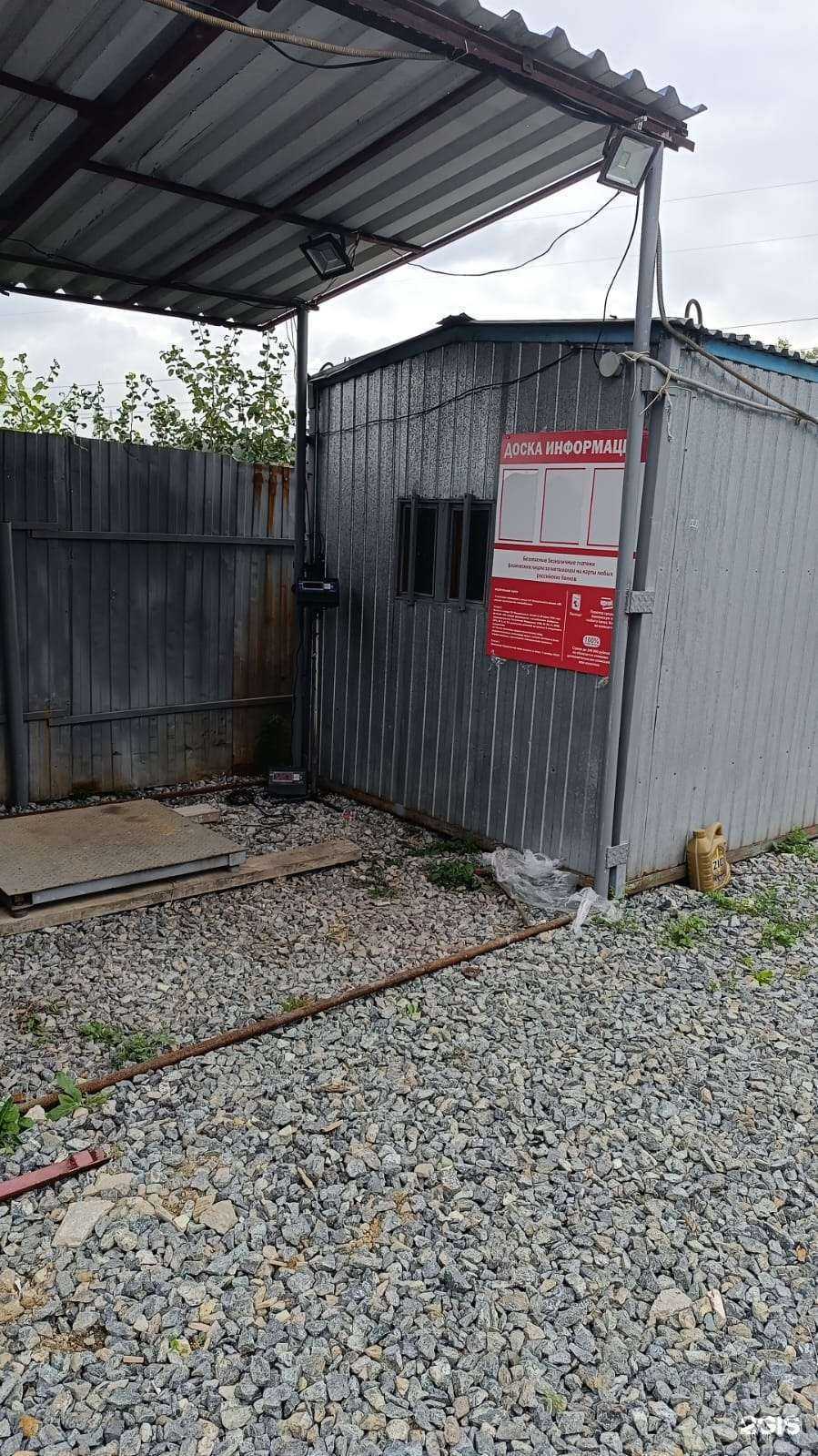 Отзывы на компанию Пункт приема лома и электроники в г. Екатеринбург c фото