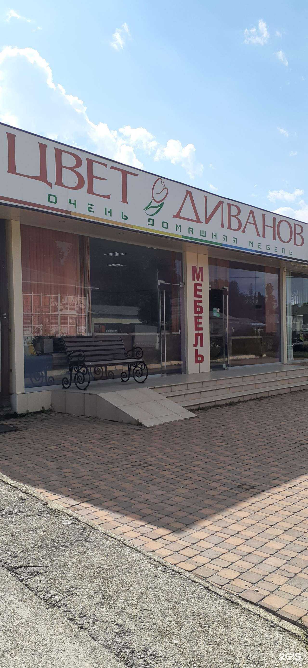 Отзывы на компанию Арарат в Сочи c фото - фотография 2 из 2