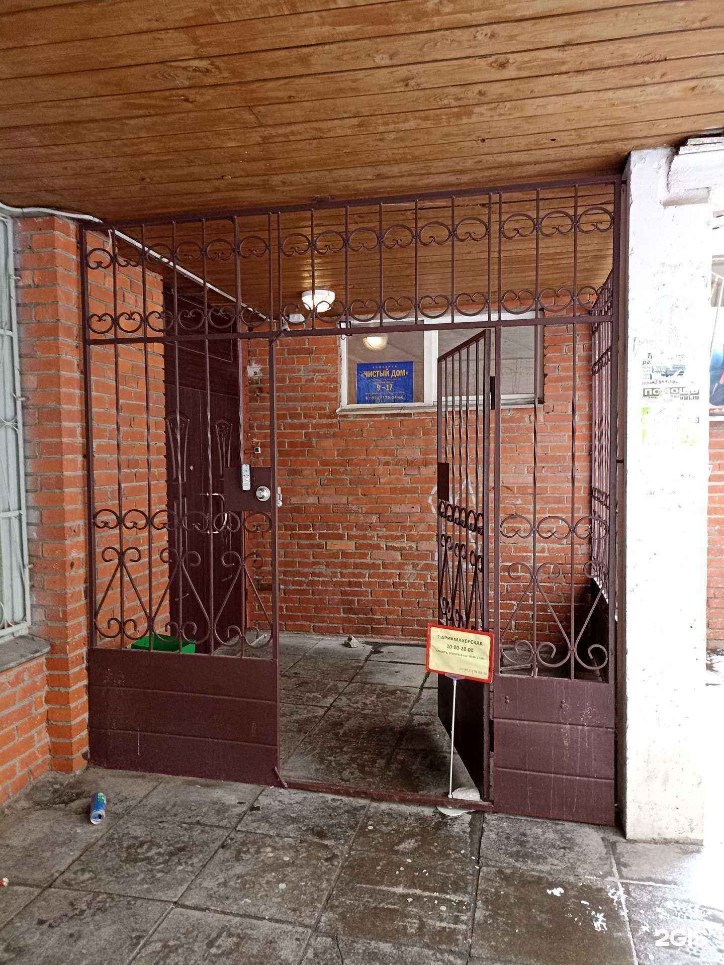 Отзывы на компанию Чистый дом в г. Выборг c фото