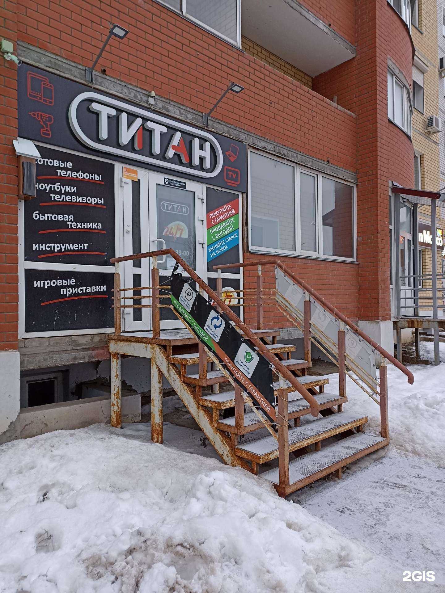 Отзывы на компанию Титан в Кирове c фото