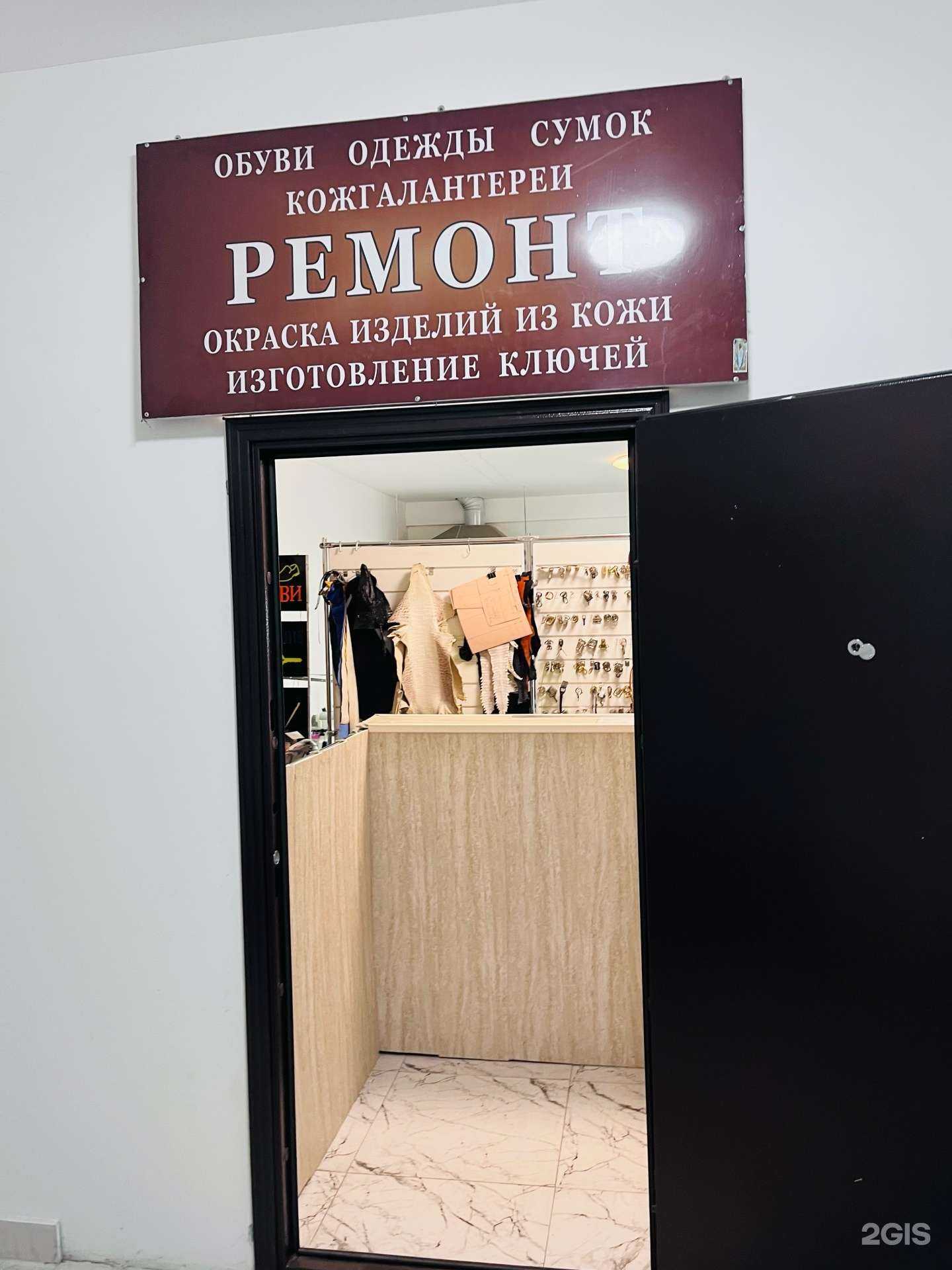 Отзывы на компанию Дом быта в г. Кисловодск c фото