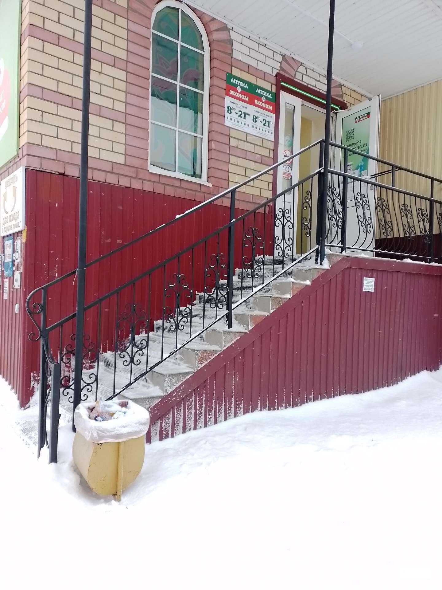 Отзывы на компанию Эконом в Новочебоксарске c фото