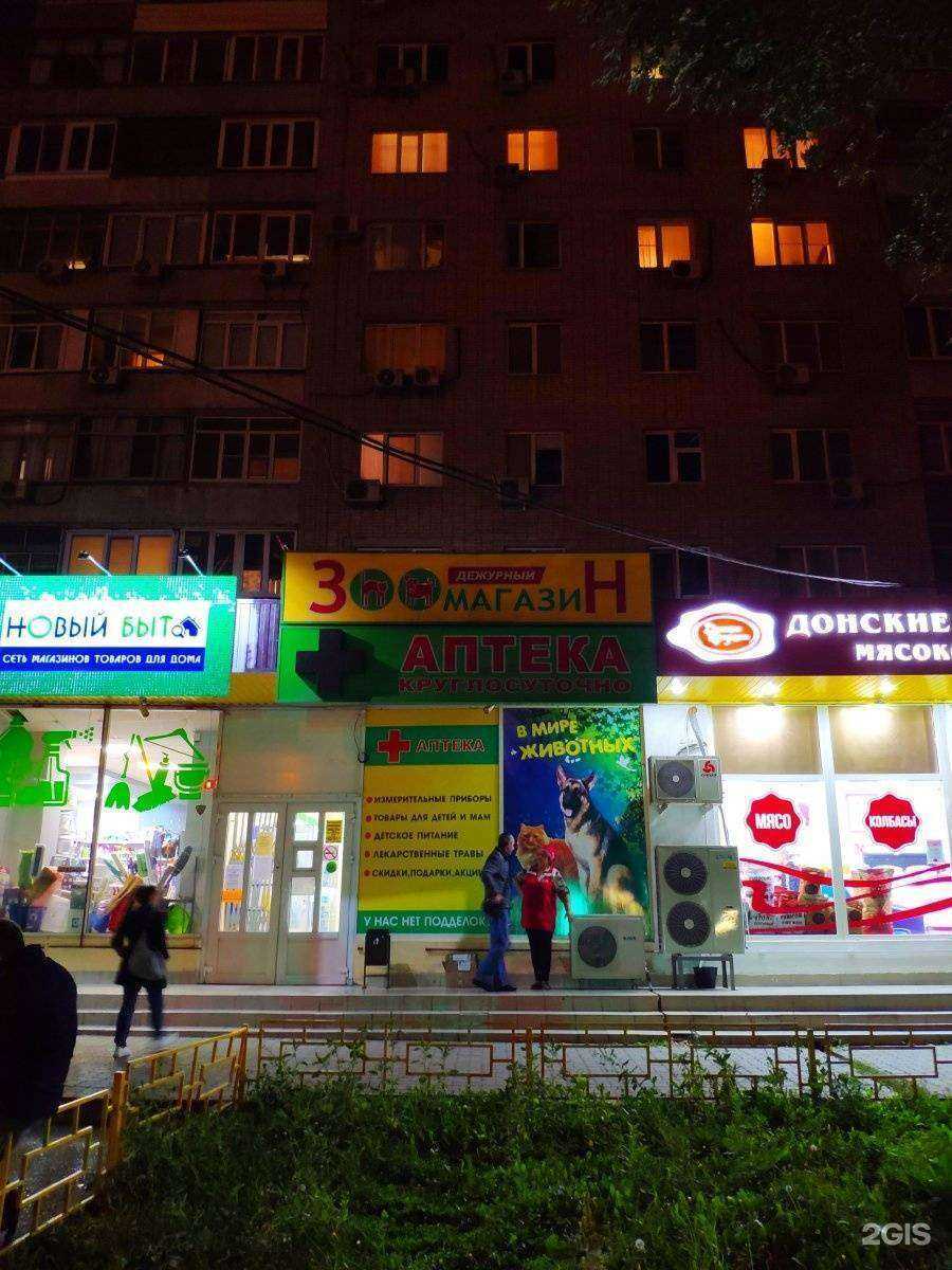 Отзывы на компанию В мире животных в Ростове-на-Дону c фото