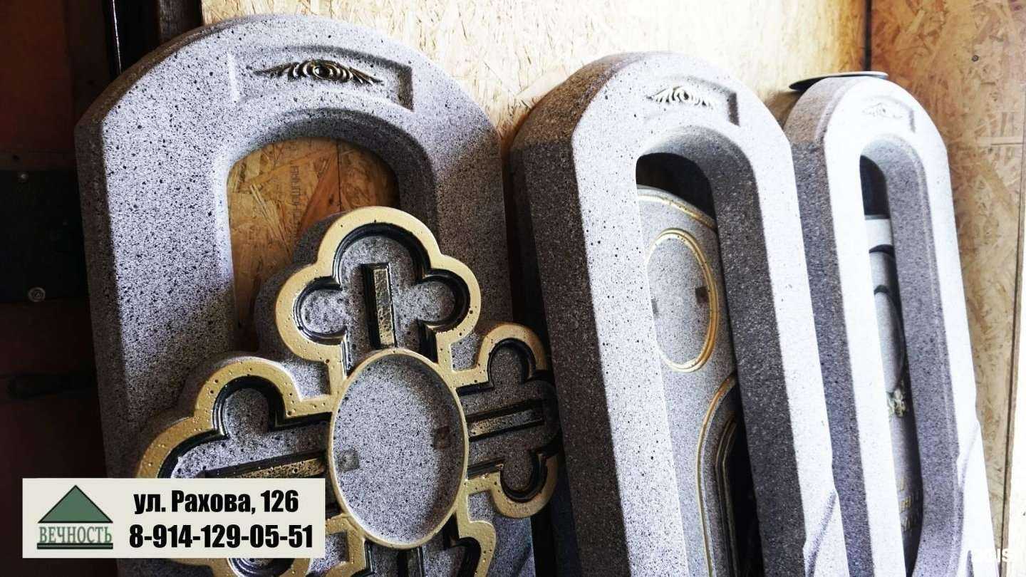 Отзывы на компанию Вечность в Чите c фото