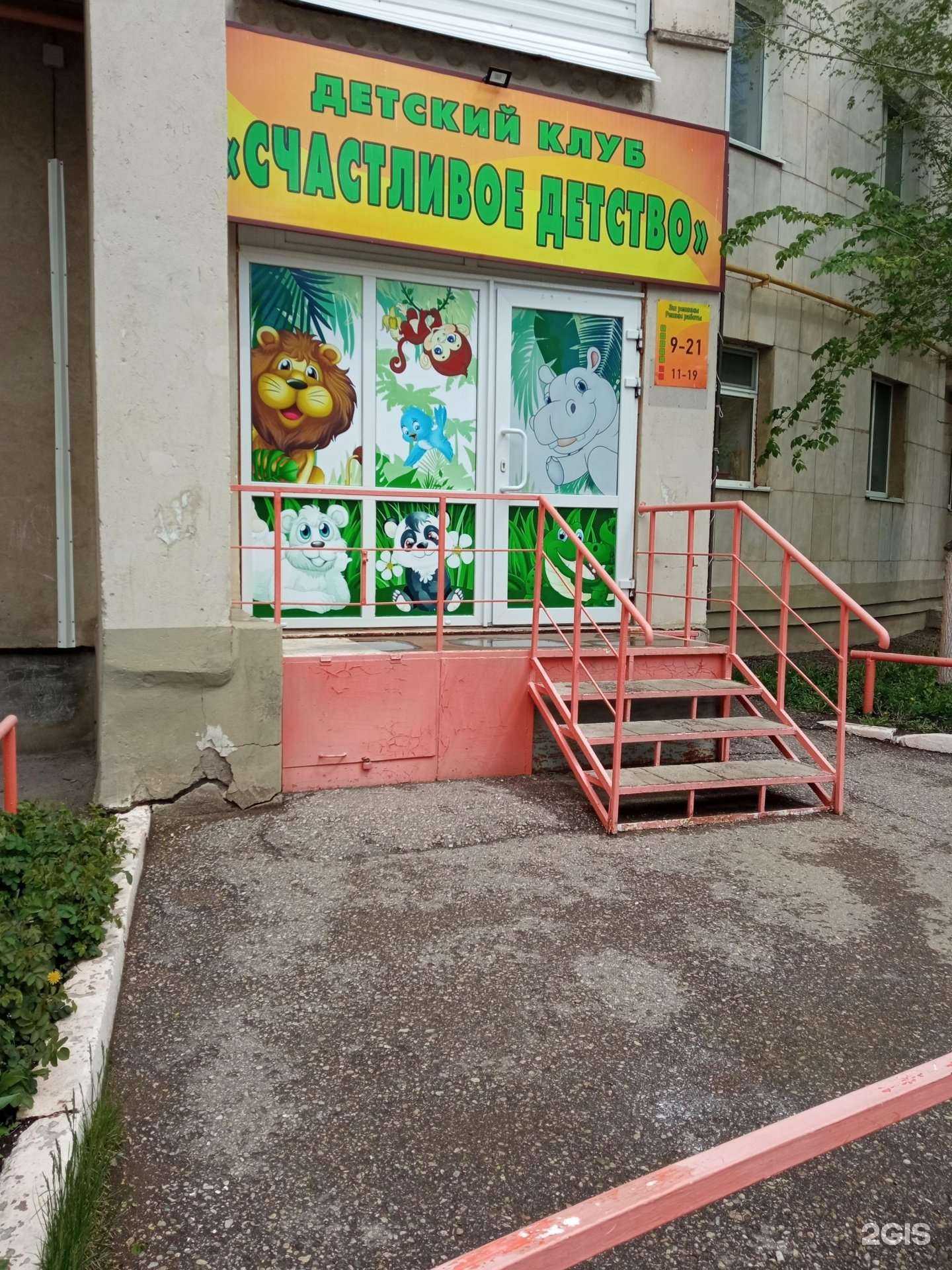 Отзывы на компанию Счастливое детство в г. Октябрьский c фото