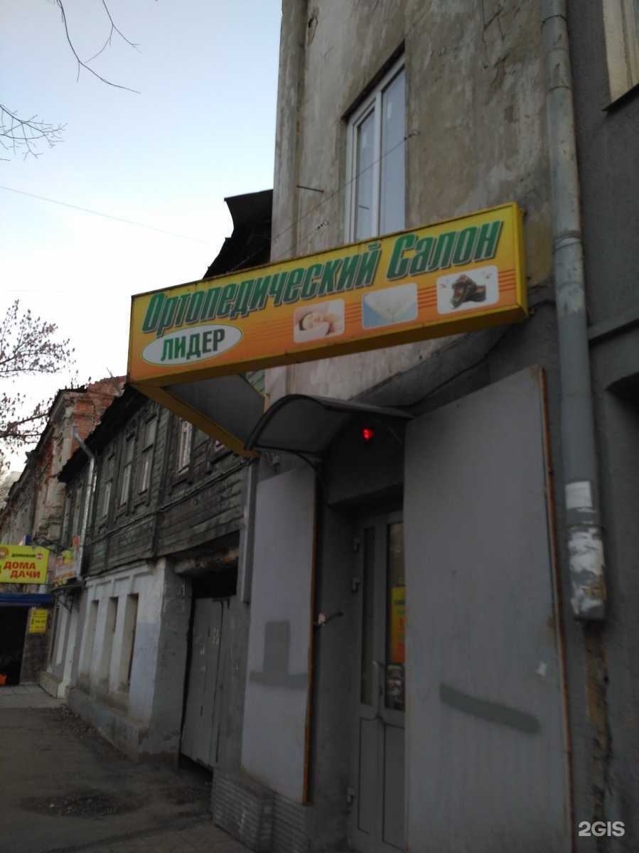 Отзывы на компанию Лидер в Саратове c фото