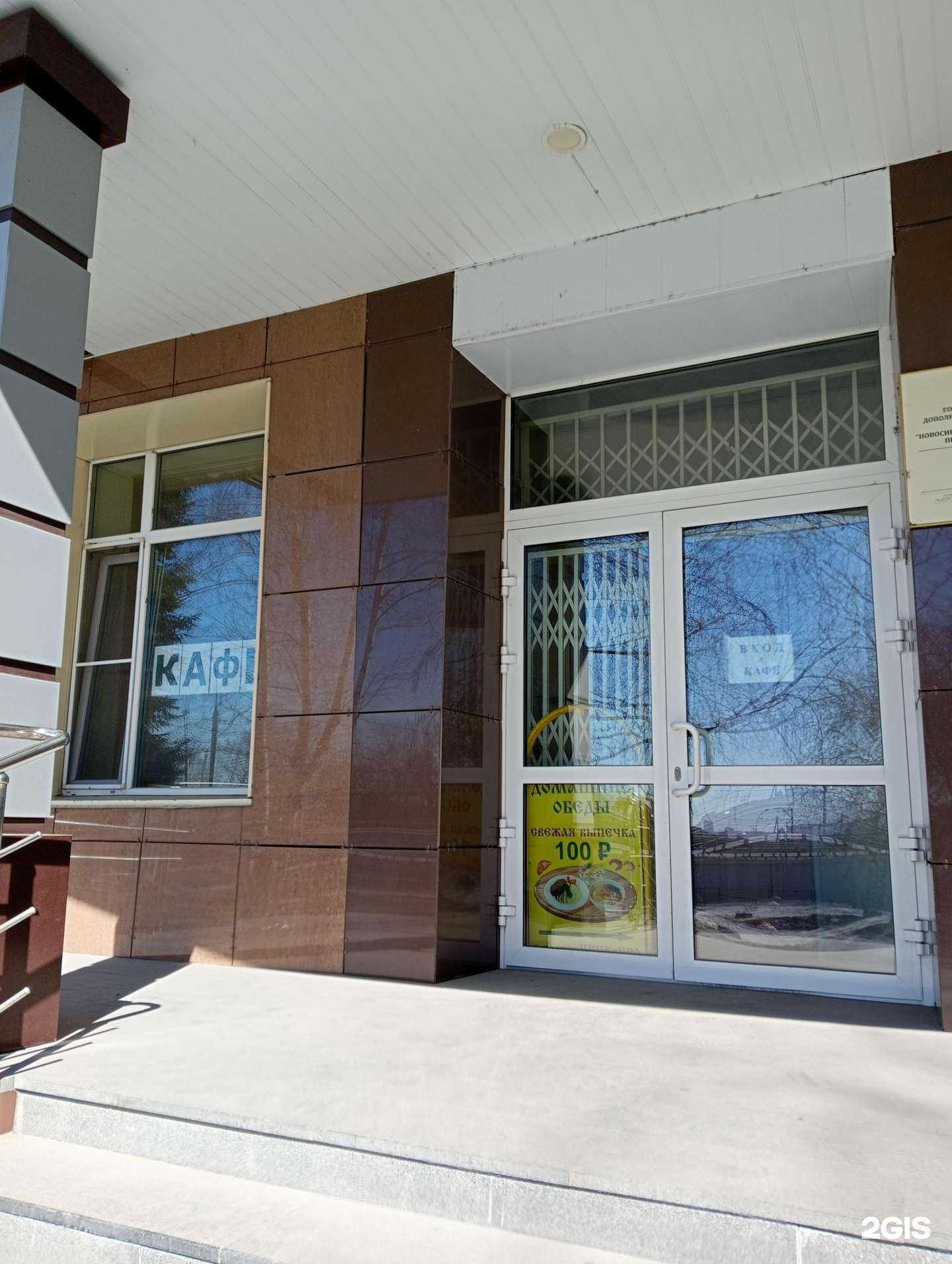 Отзывы на компанию Новосибирский институт повышения квалификации и переподготовки работников образования в Новосибирске c фото