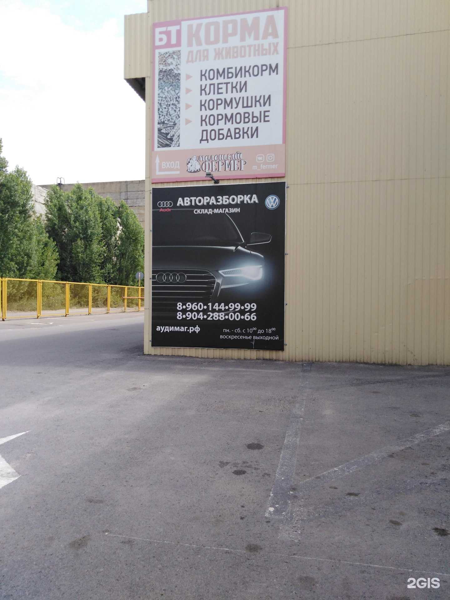 Отзывы на компанию Аудимаг в Липецке c фото