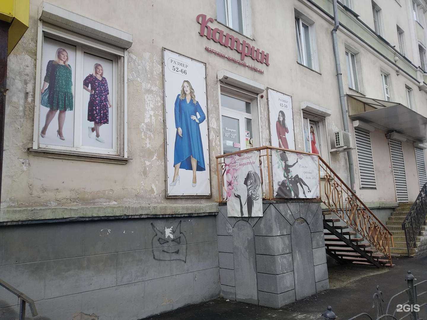 Отзывы на компанию Катрин в г. Ангарск c фото