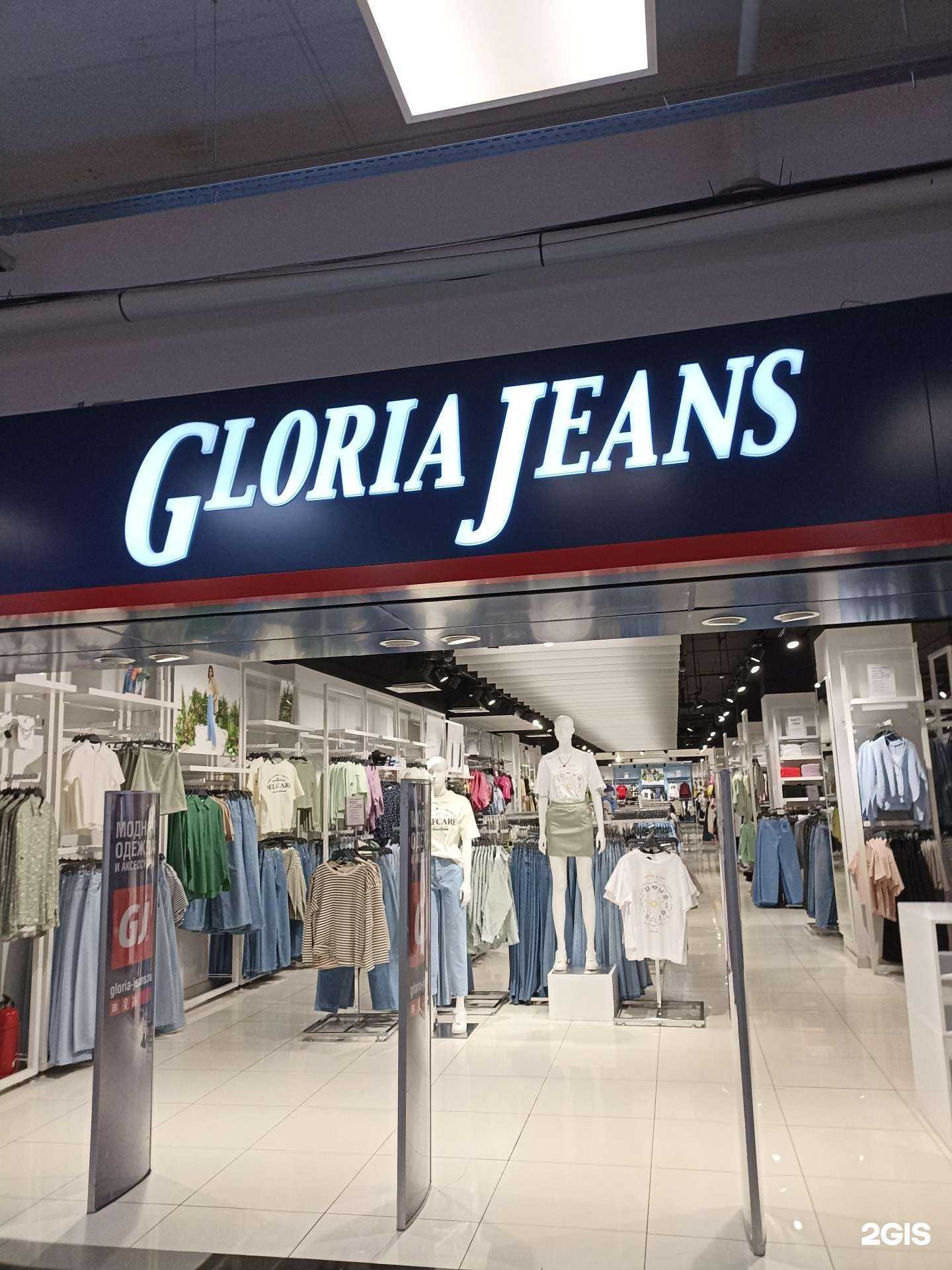 Отзывы на компанию Gloria Jeans в г. Челябинск c фото