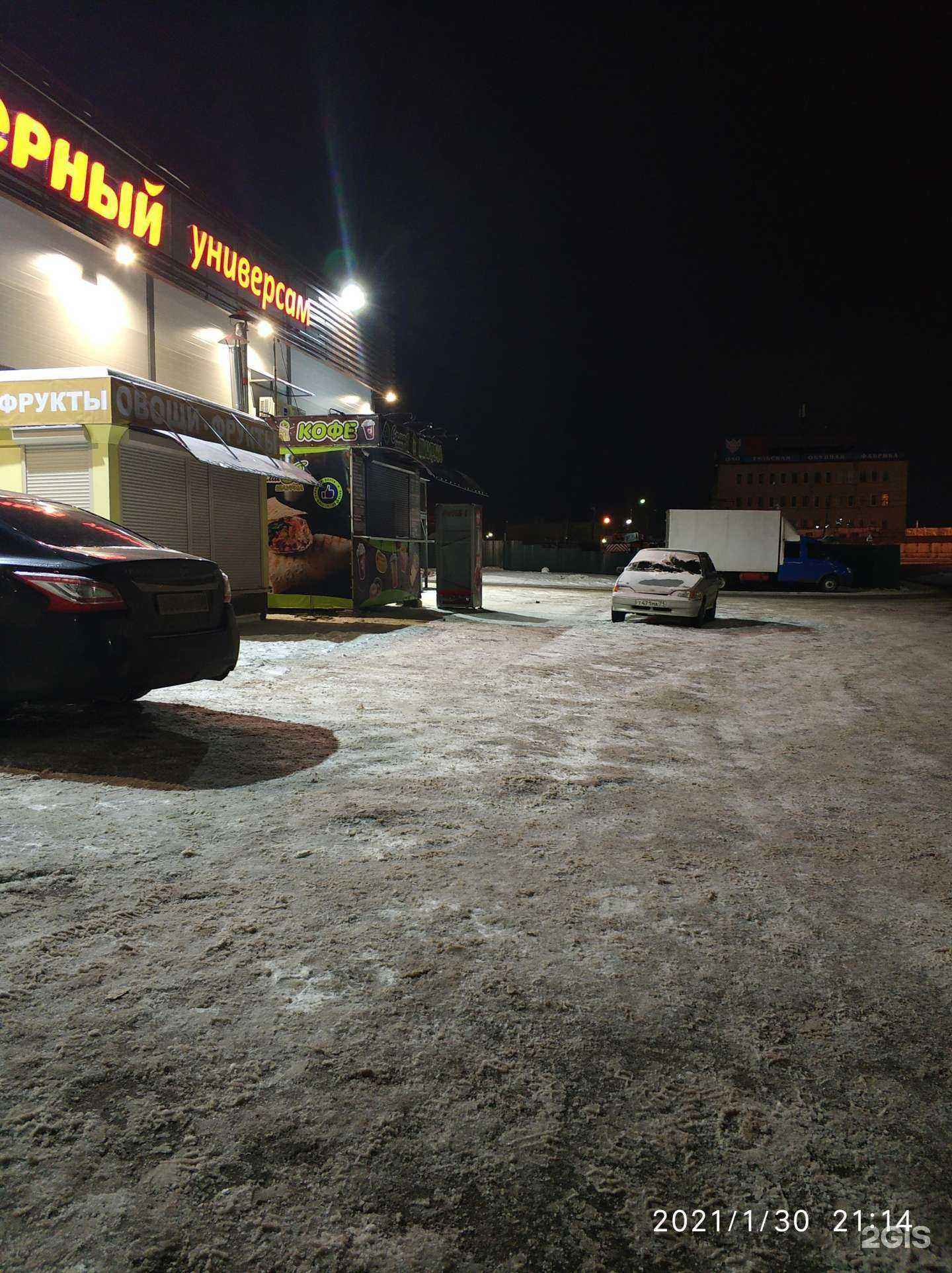 Отзывы на компанию Mr. Sigars в Туле c фото - фотография 2 из 2