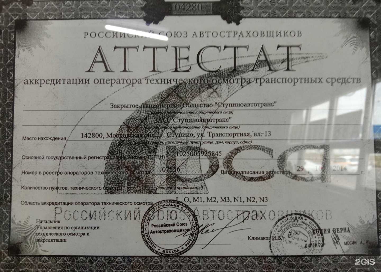 Отзывы на компанию Ступиноавтотранс в Ступине c фото