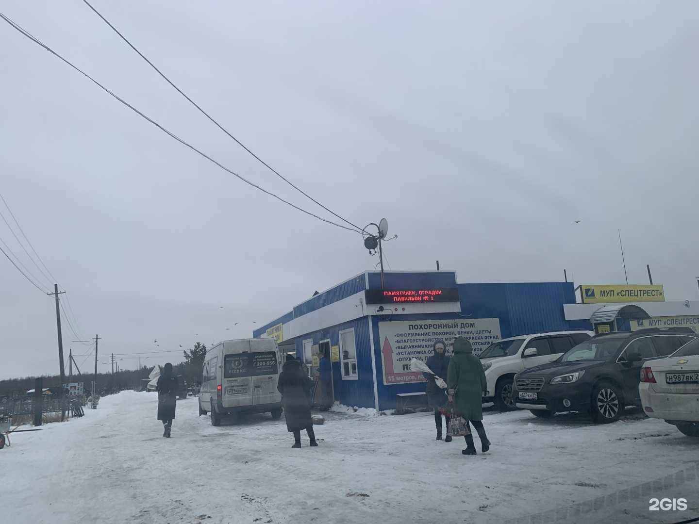 Отзывы на компанию Городская ритуальная служба в Архангельске c фото - фотография 2 из 2