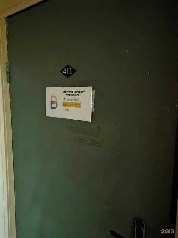 Отзывы на компанию B2b-conversion Marketing в г. Самара c фото