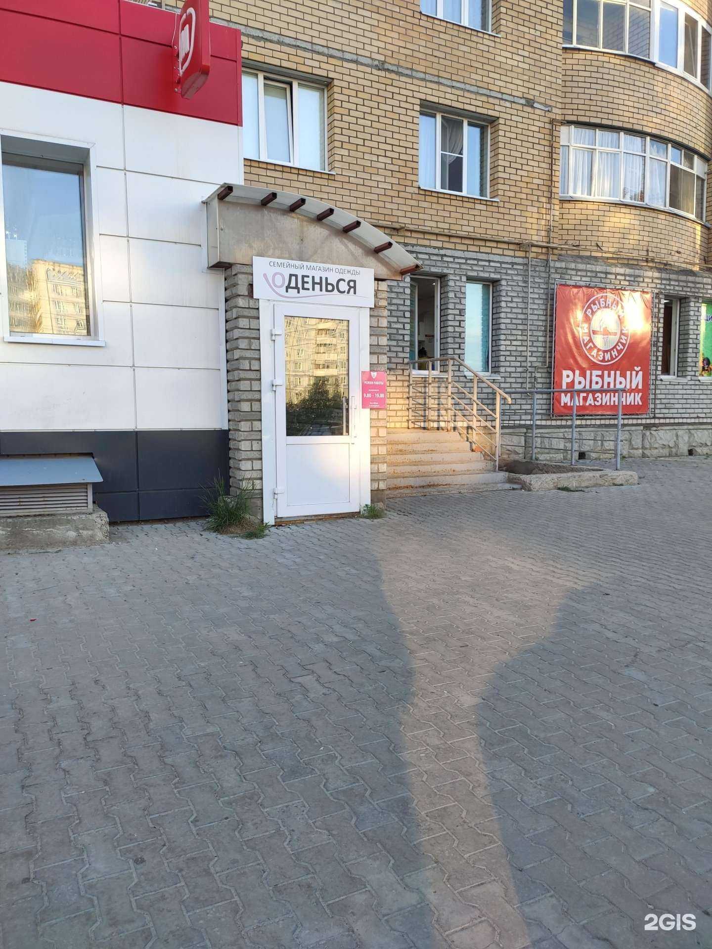 Отзывы на компанию Оденься! в Сыктывкаре c фото