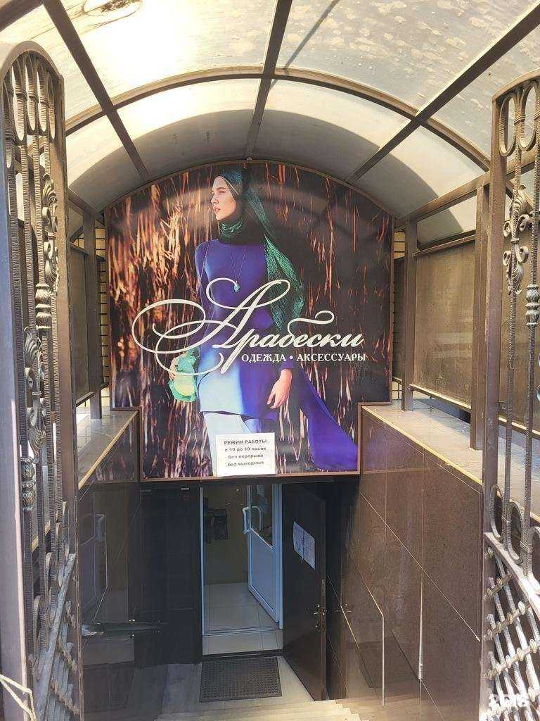 Отзывы на компанию Исламский мир в Черкесске c фото