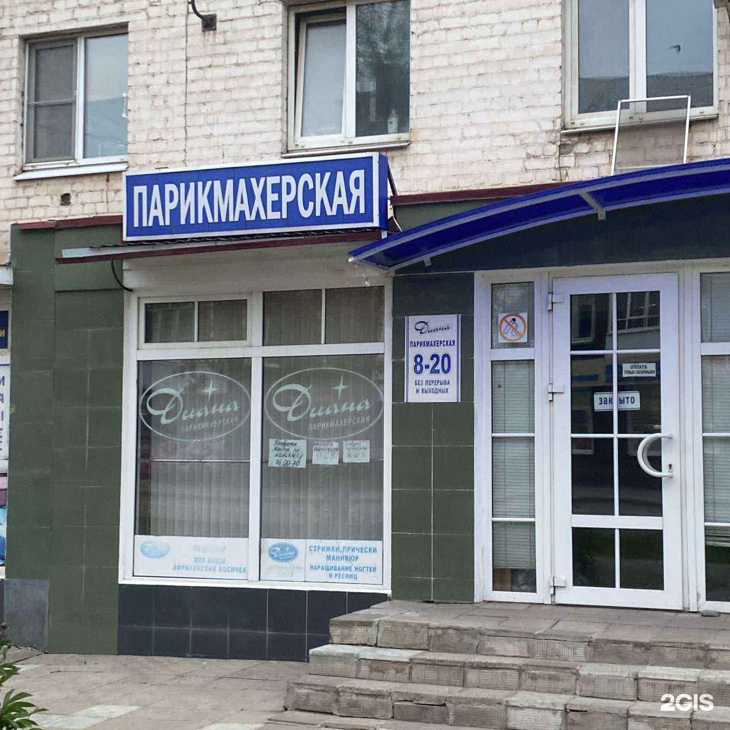 Отзывы на компанию Диана в Орле c фото