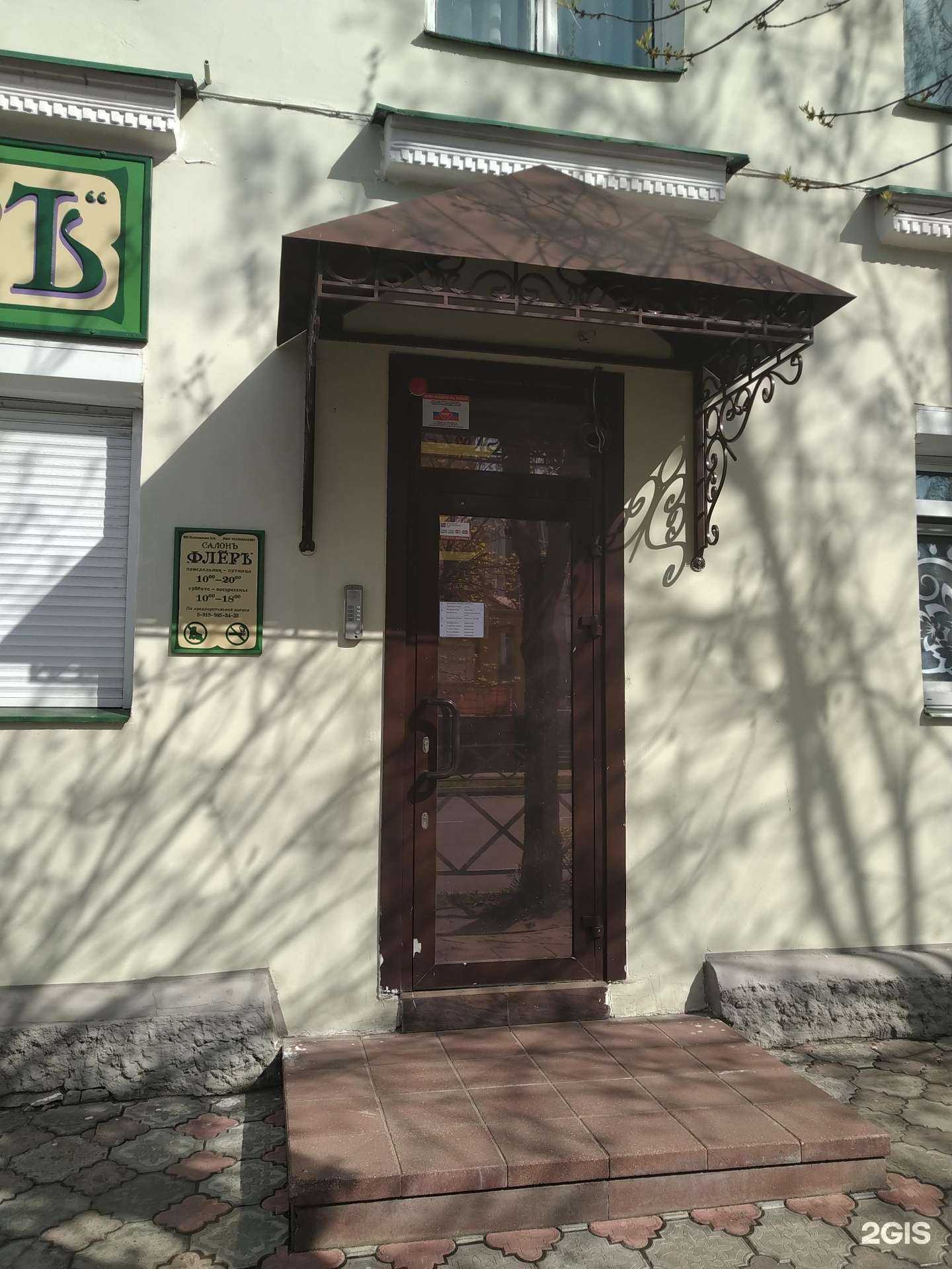 Отзывы на компанию Флер в Рыбинске c фото