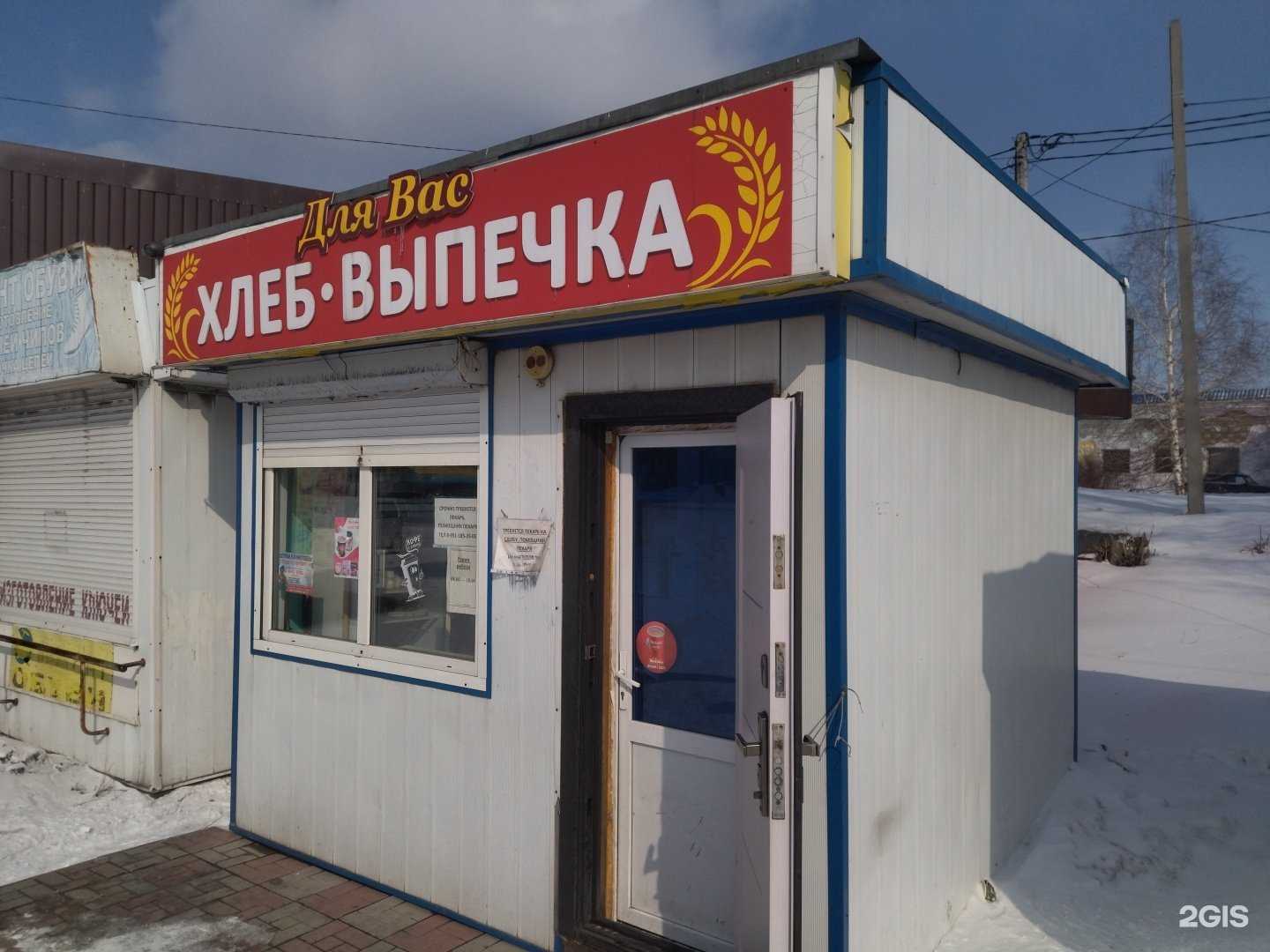 Отзывы на компанию Для Вас в Киселёвске c фото