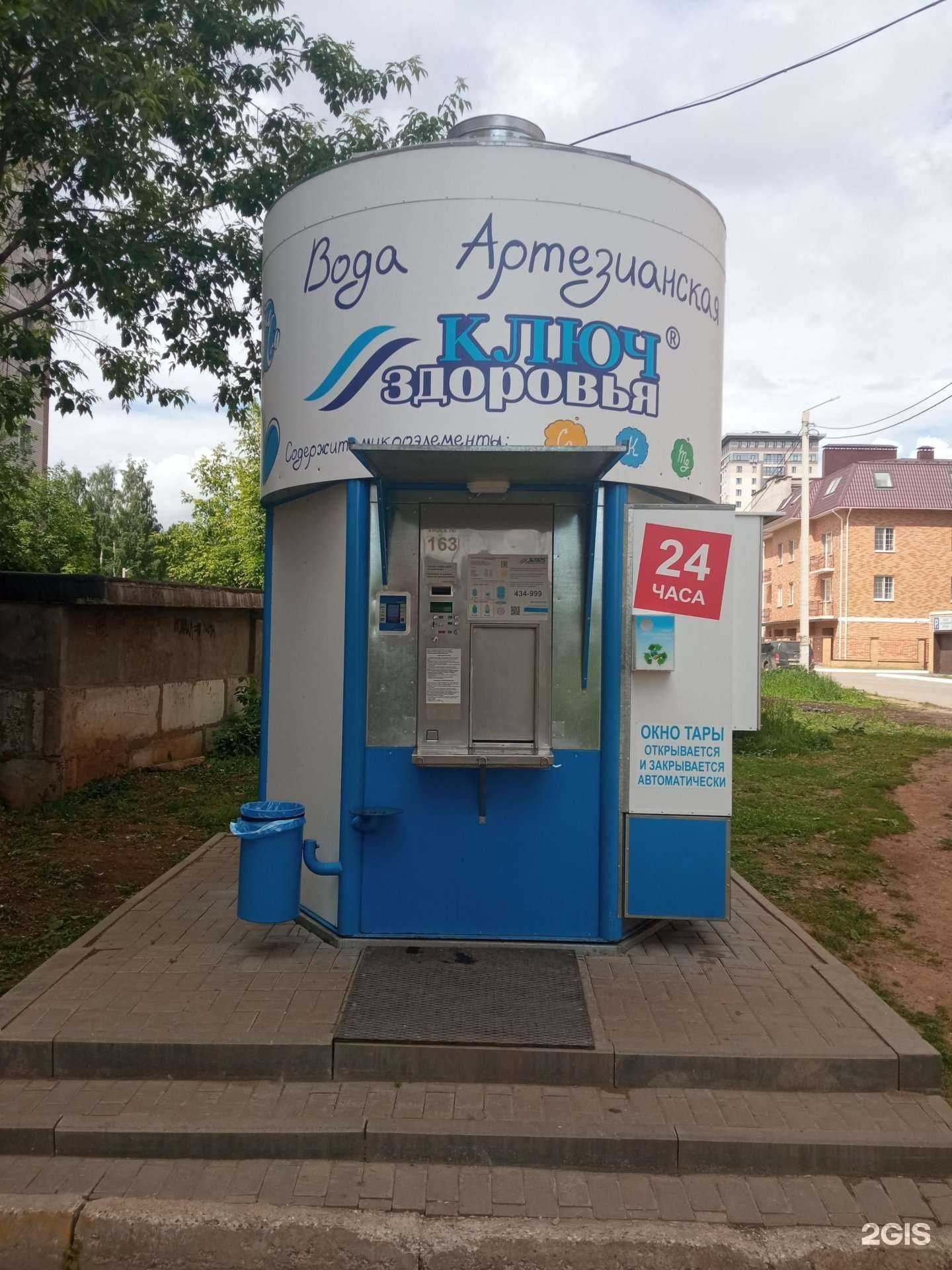 Отзывы на компанию Контейнер для батареек в Кирове c фото - фотография 2 из 2