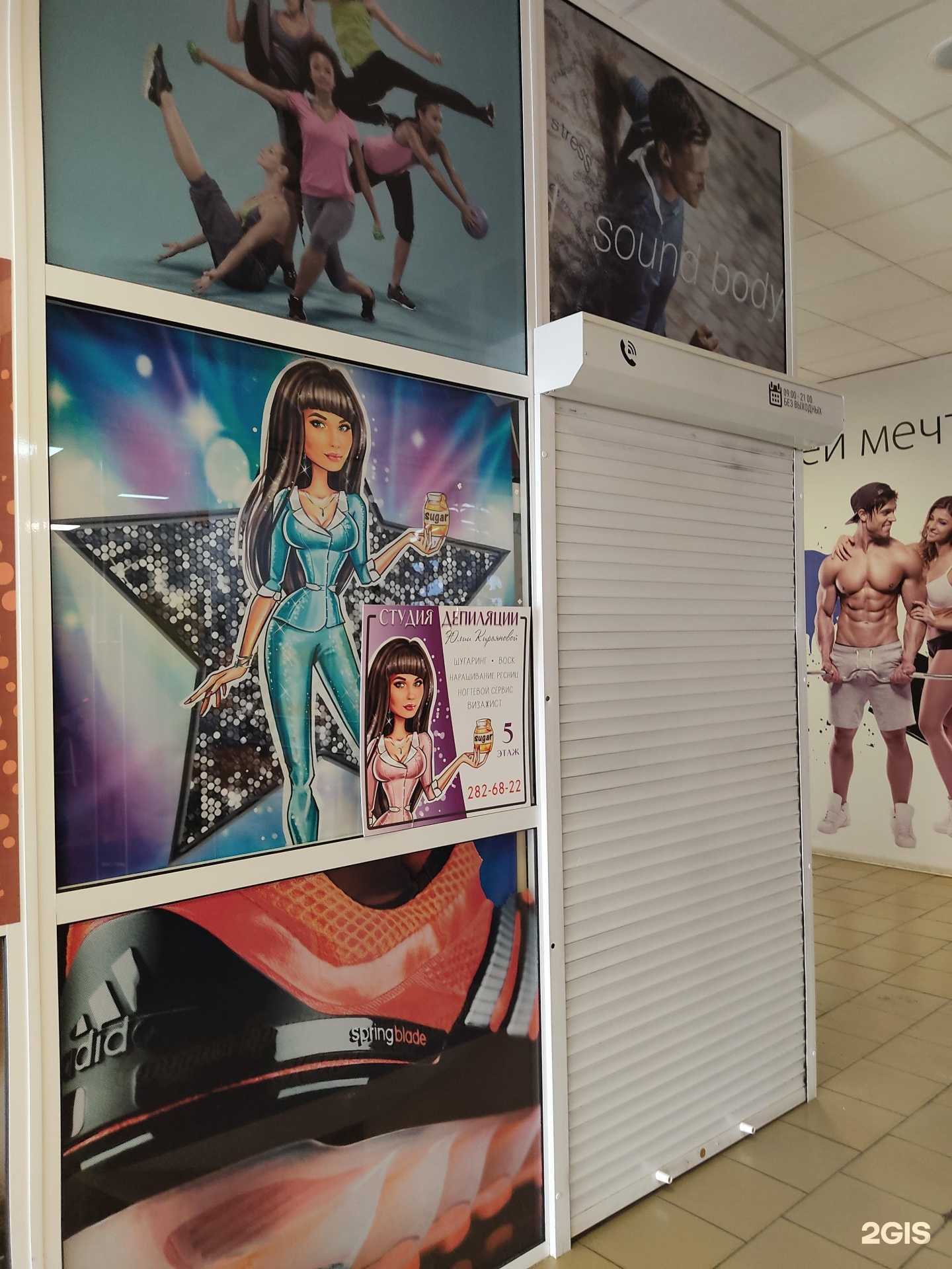 Отзывы на компанию Студия депиляции в г. Красноярск c фото