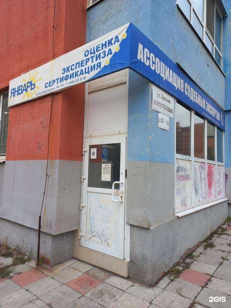 Отзывы на компанию Эксперт в Самаре c фото