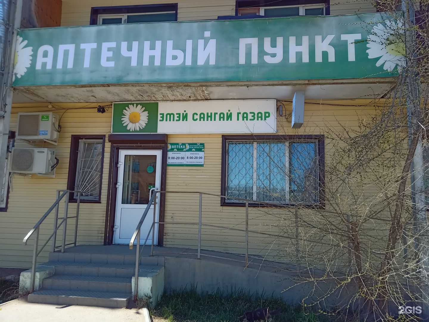 Отзывы на компанию Ритм в Гусиноозёрске c фото