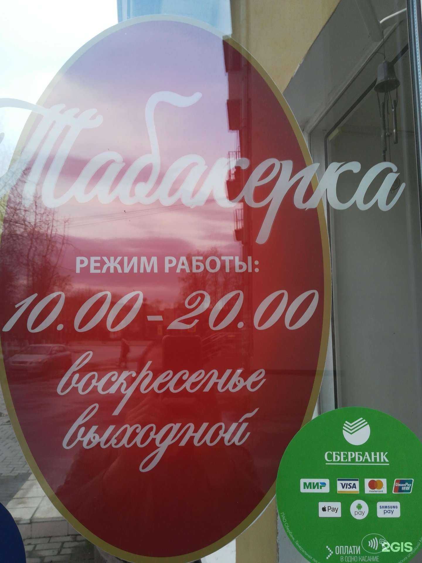 Отзывы на компанию Табакерка в г. Великий Новгород c фото