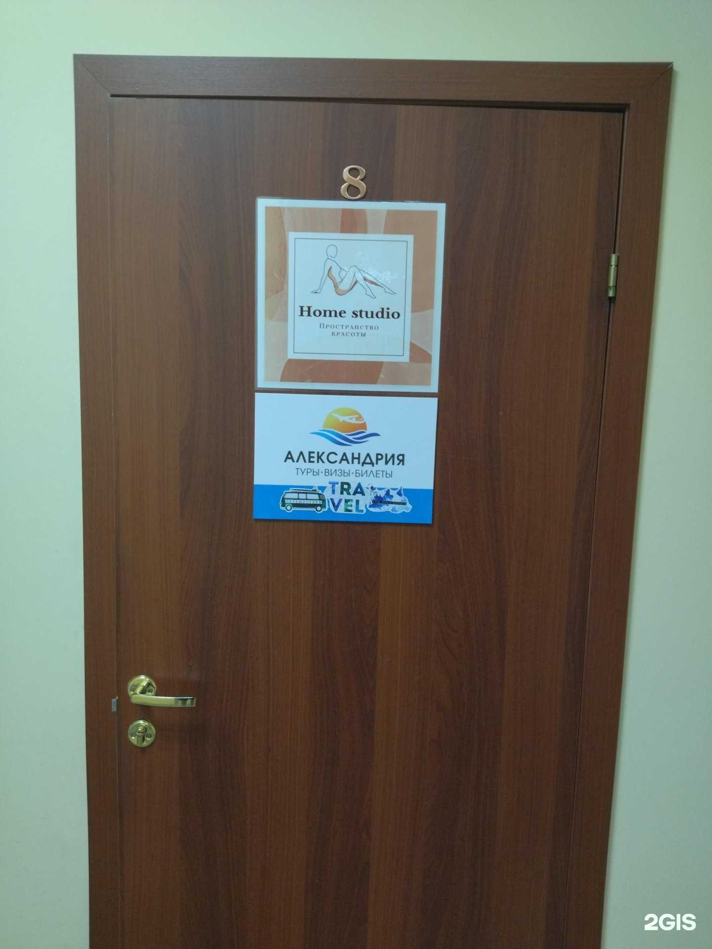 Отзывы на компанию Александрия в г. Северск c фото