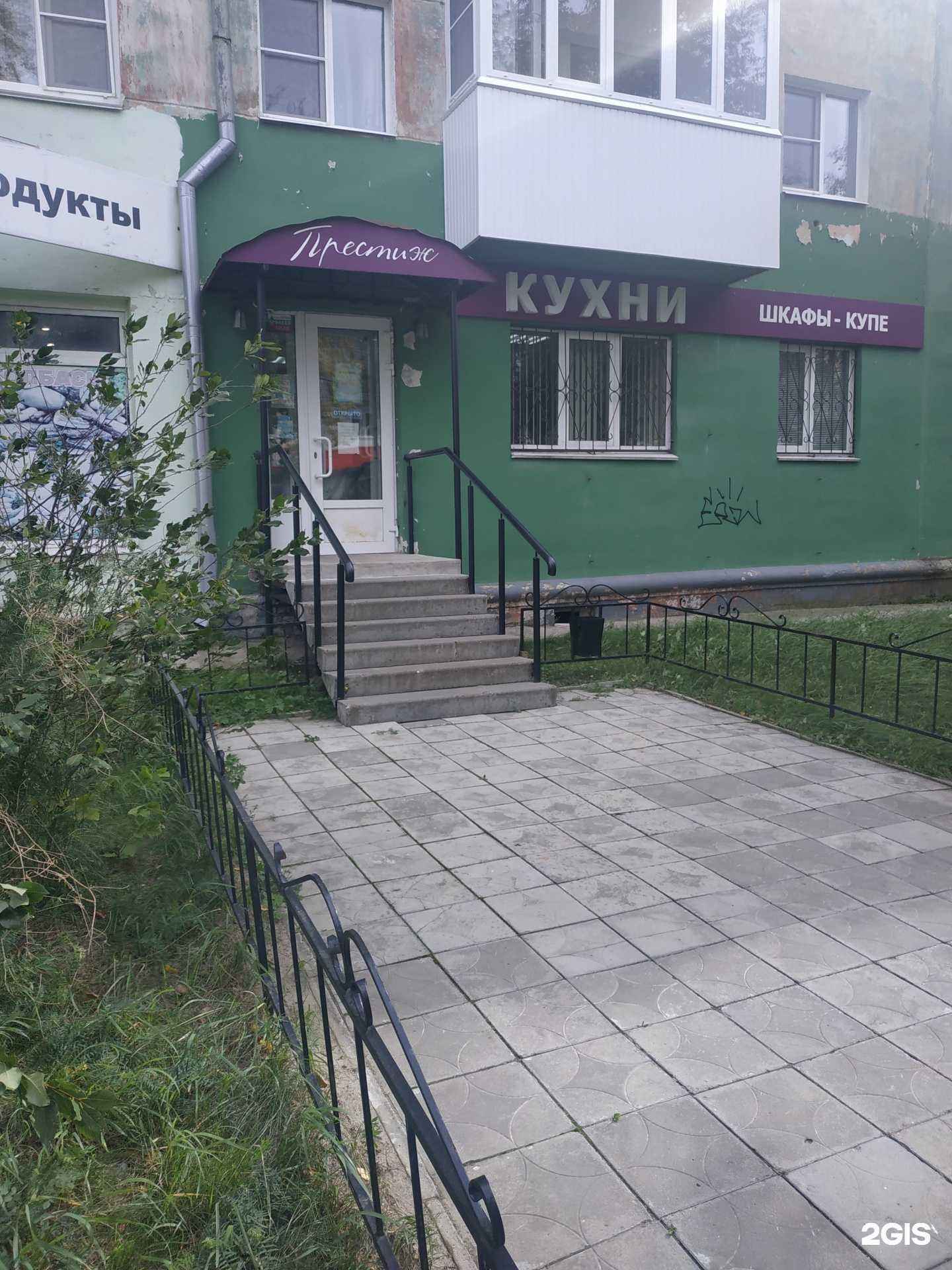 Отзывы на компанию Престиж в Дзержинске c фото