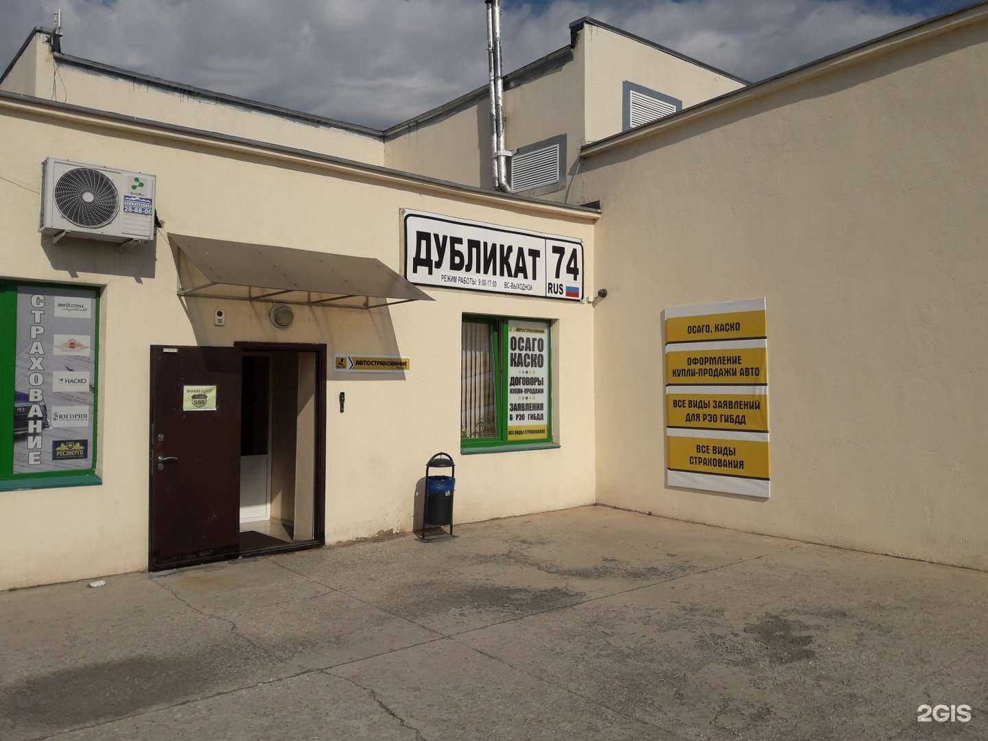 Отзывы на компанию AutoГид в Магнитогорске c фото