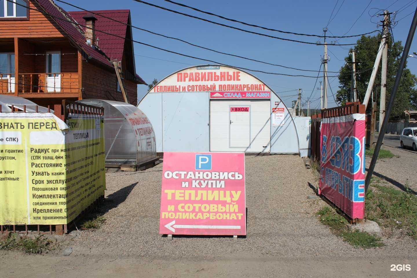 Отзывы на компанию Абрикос в г. Иркутск c фото