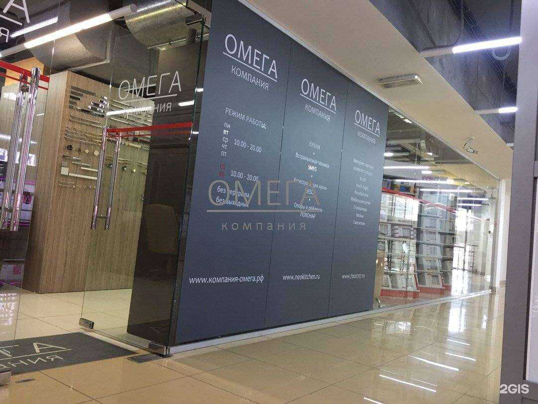 Отзывы на компанию Омега в Челябинске c фото