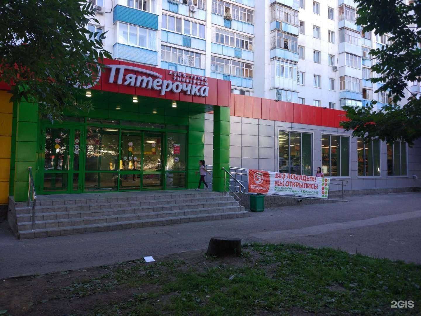 Отзывы на компанию Табиб в Уфе c фото - фотография 2 из 2