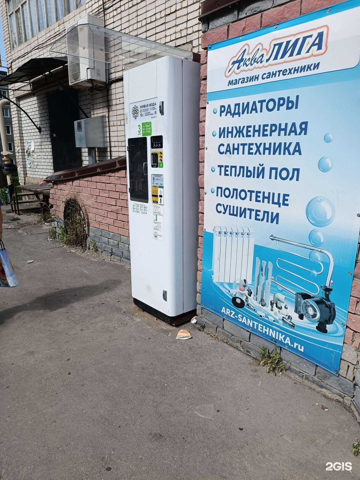 Отзывы на компанию Живая вода в Арзамасе c фото