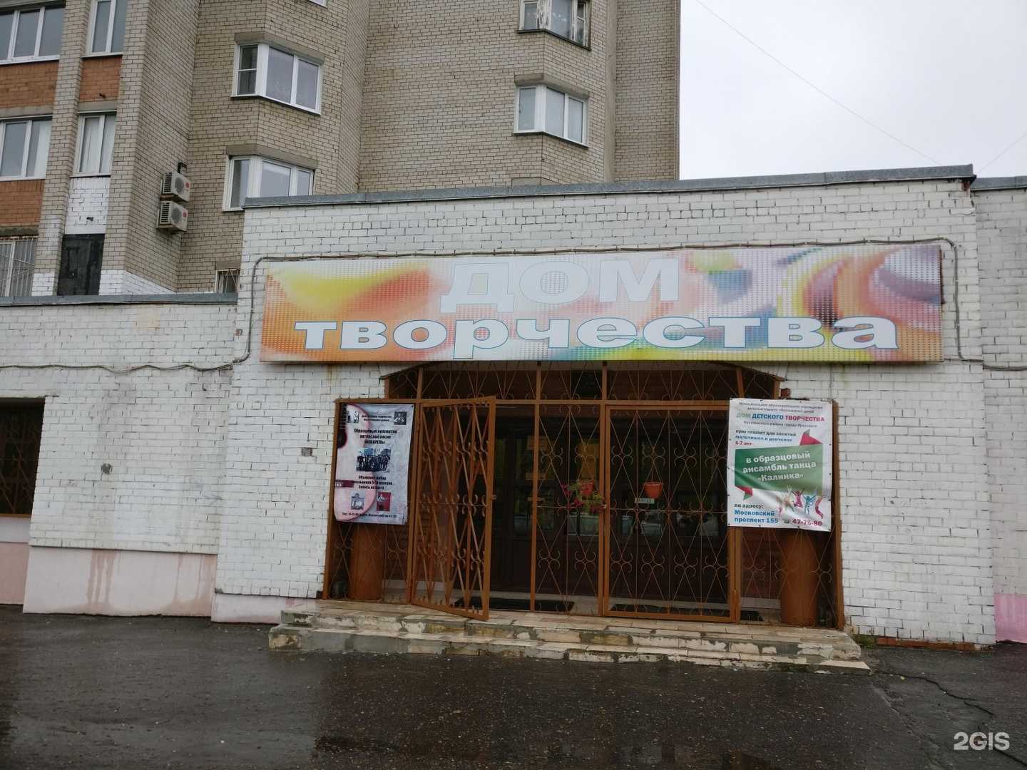 Отзывы на компанию Дом детского творчества Фрунзенского района в г. Ярославль c фото