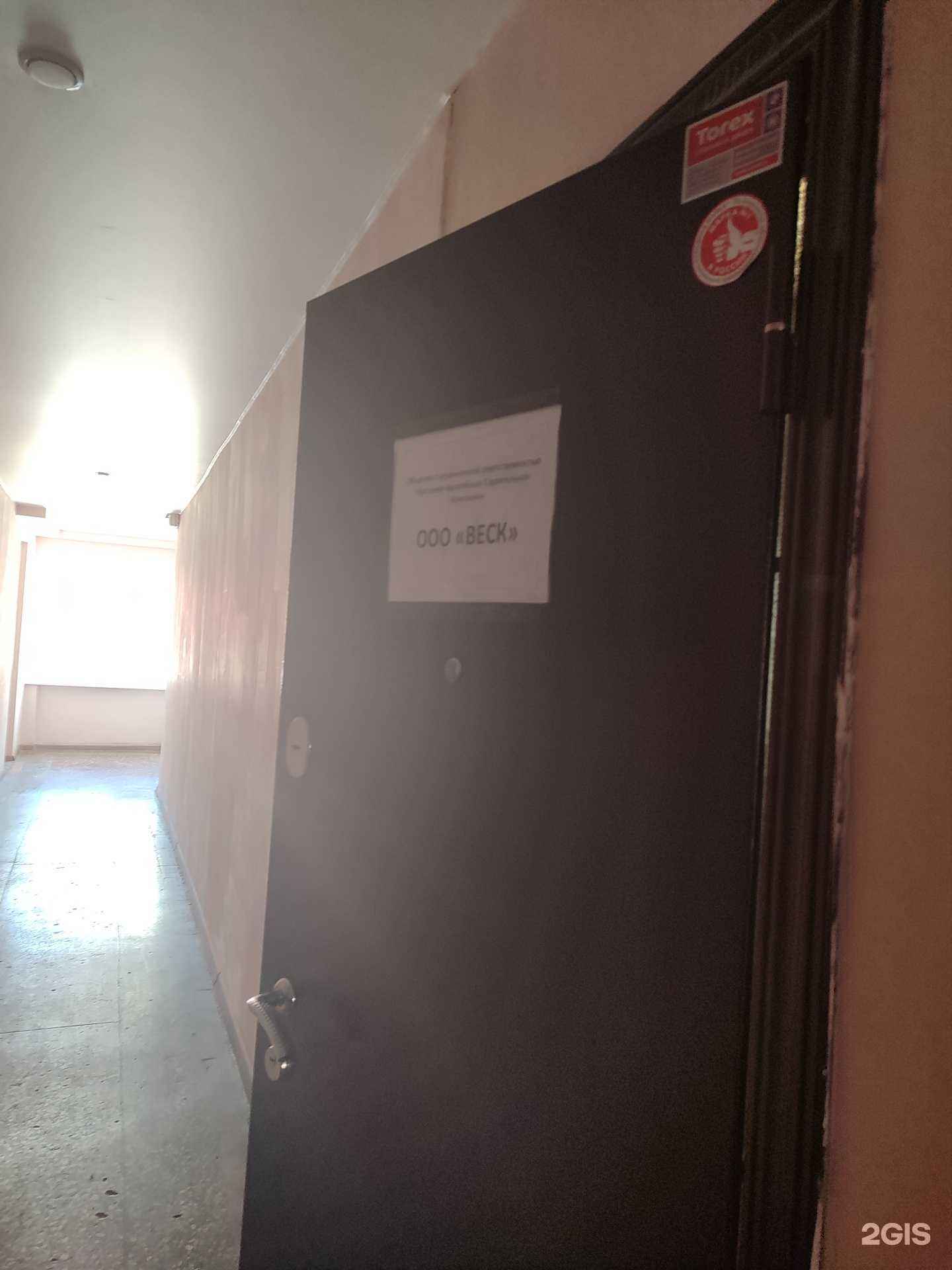 Отзывы на компанию Веск в Тюмени c фото