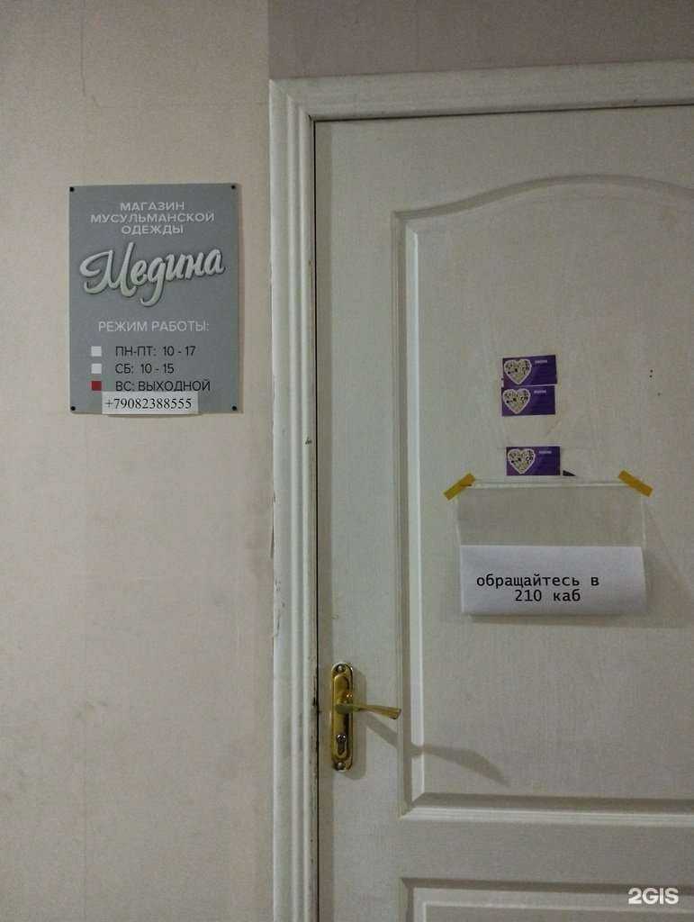 Отзывы на компанию Медина в г. Бор c фото