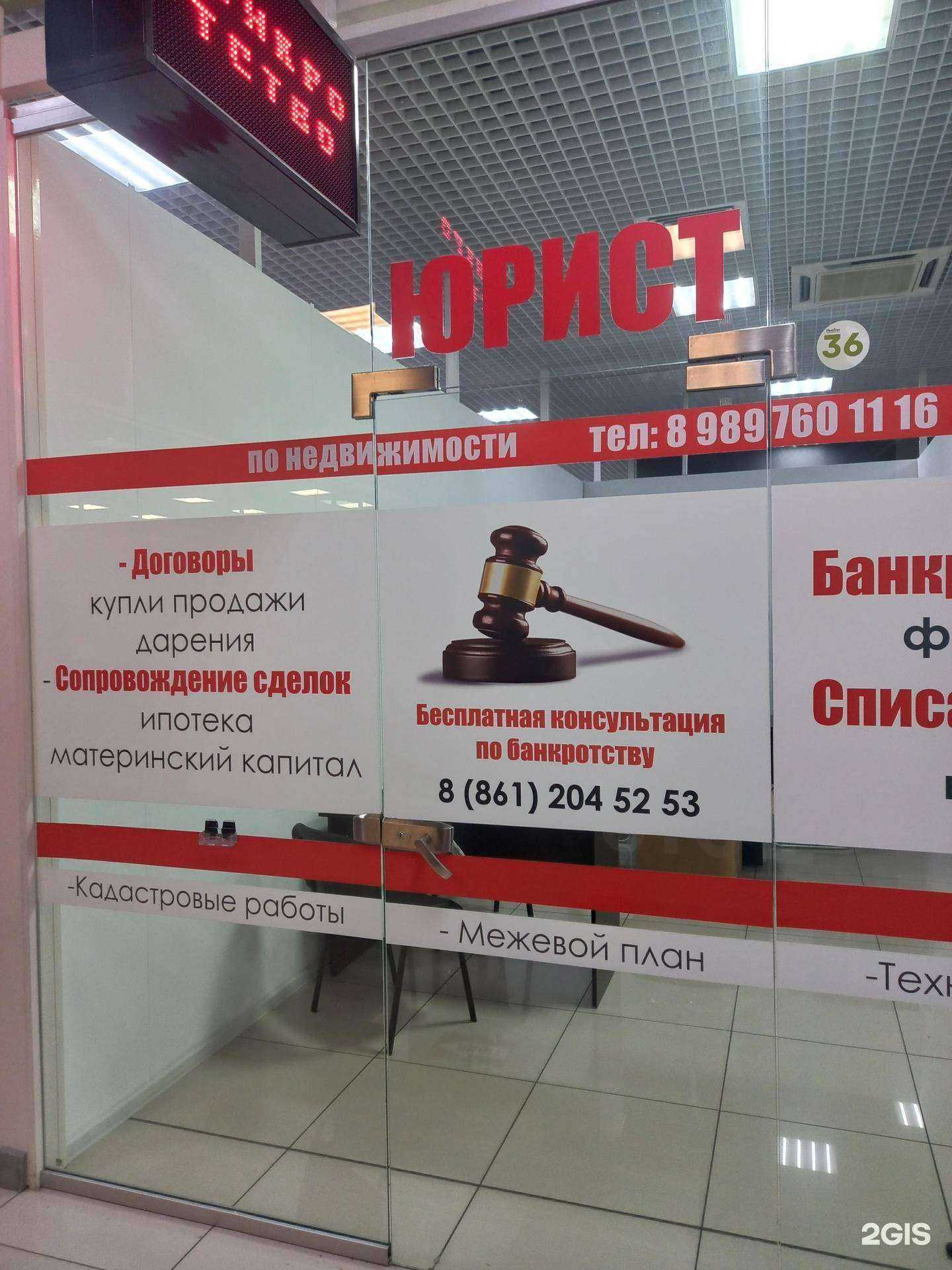 Отзывы на компанию Юридический кабинет в г. Краснодар c фото