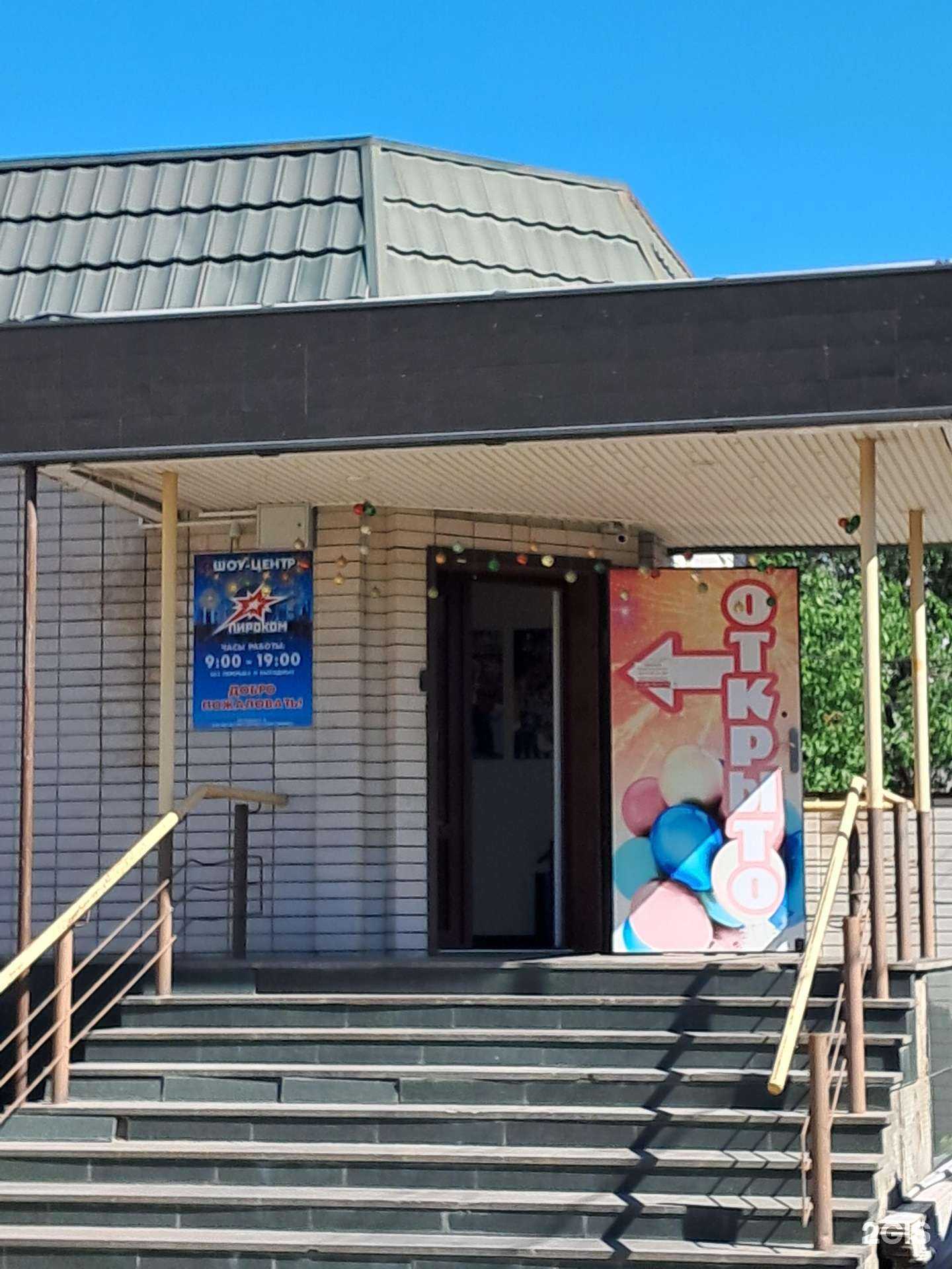 Отзывы на компанию Пироком в Черкесске c фото