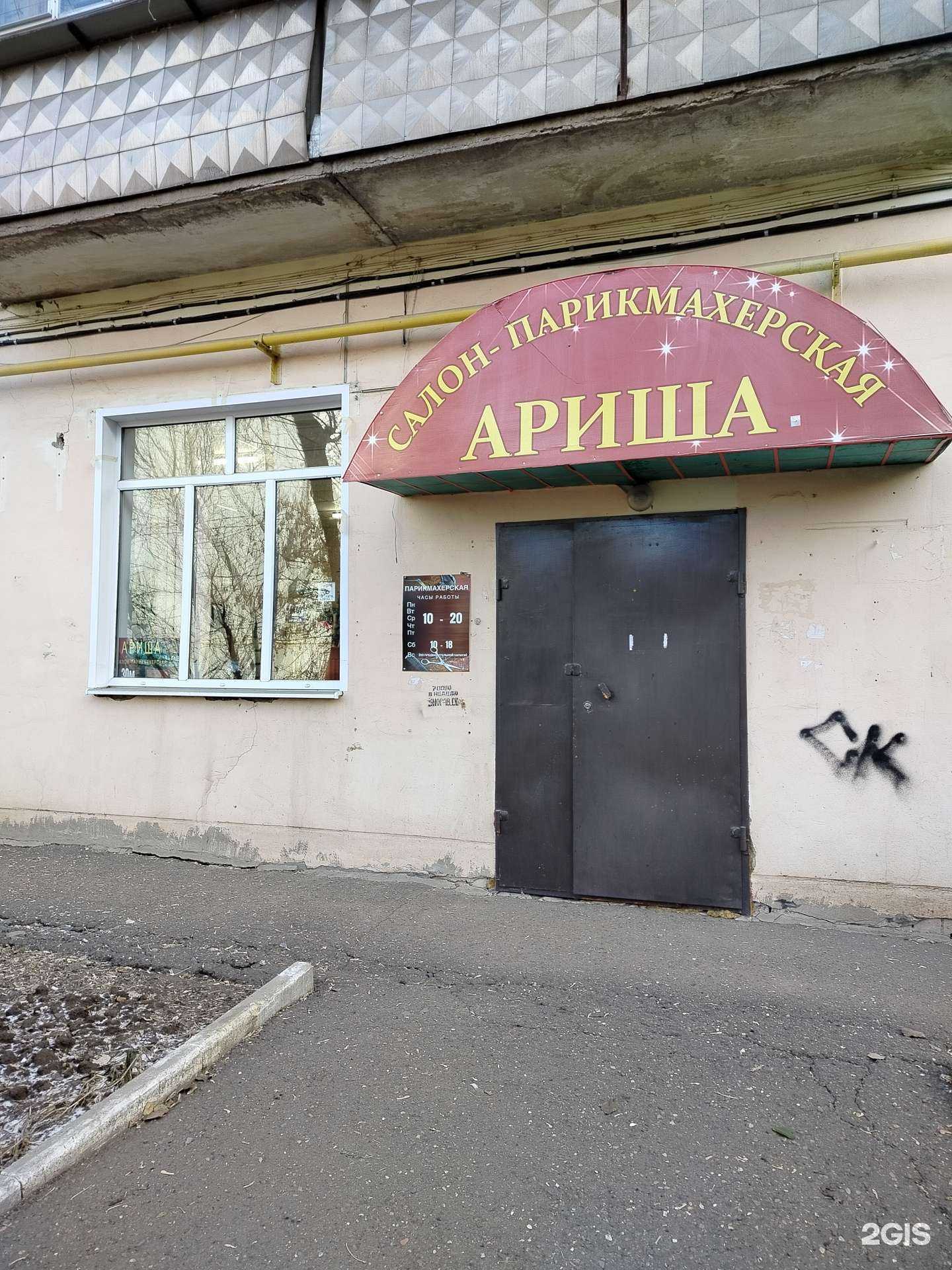 Отзывы на компанию Ариша в Оренбурге c фото