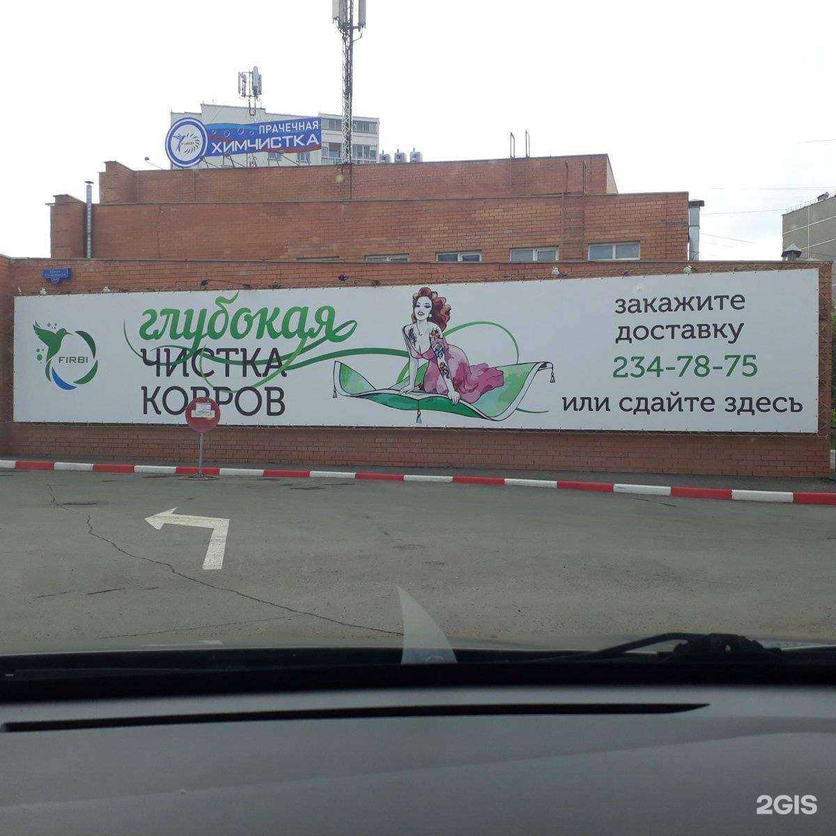 Отзывы на компанию FIRBI в Перми c фото - фотография 2 из 2